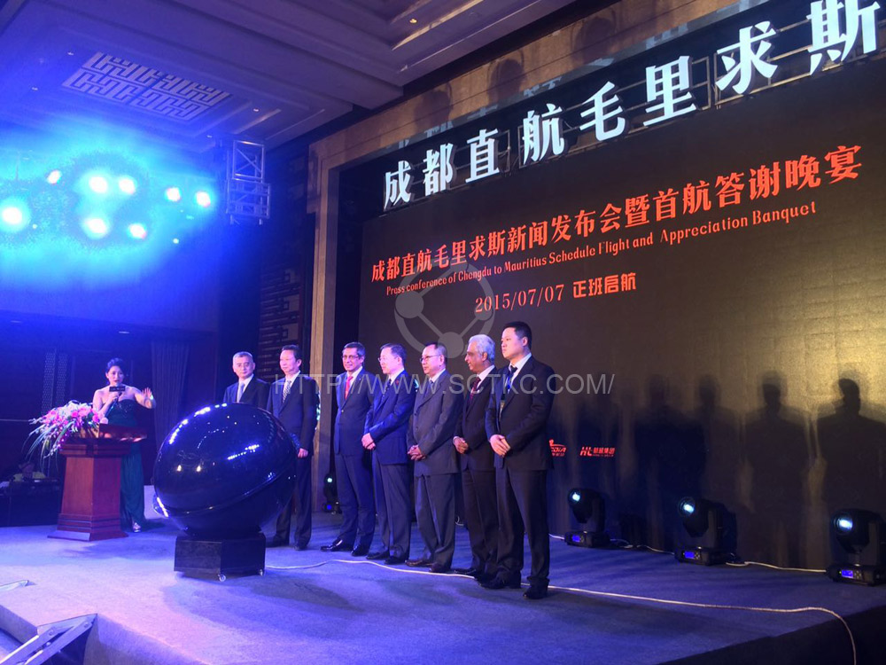 成都直航毛裏求斯新聞發布會