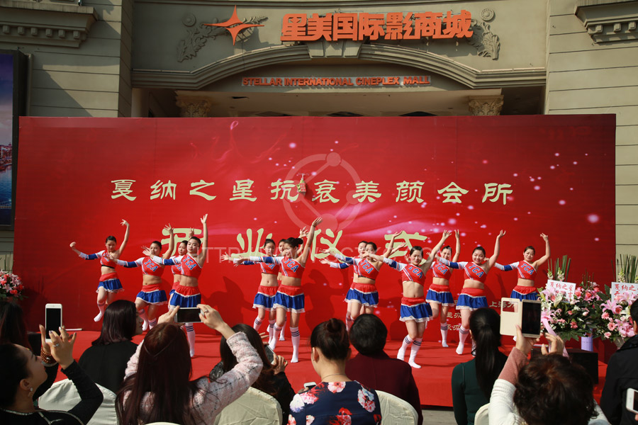 戛納之星開業儀式