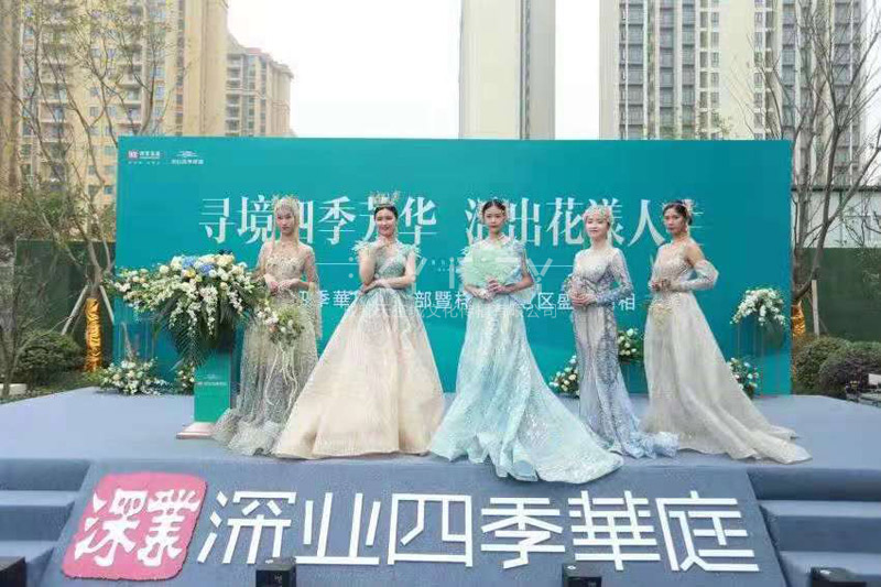 深業四季華庭亮相活動